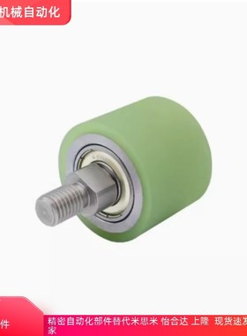 聚氨酯导向轮QBQ22 QBQ23-D35 D40 D50-L20 L25 L30 L40 L50 L60