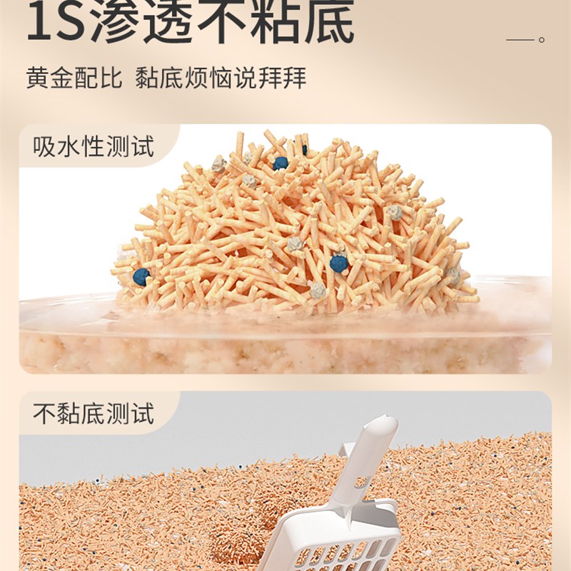 雪貂混合猫砂豆腐砂除臭润无尘10公斤膨土猫沙20斤包邮实惠无粉尘