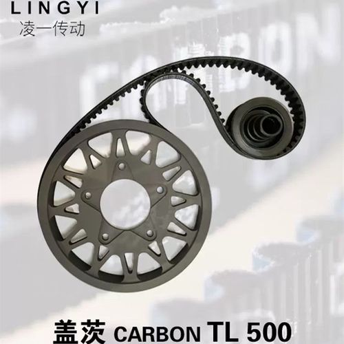 适用三阳TL500TL508改装皮带传动套件盖茨品牌摩托车链条改装皮带