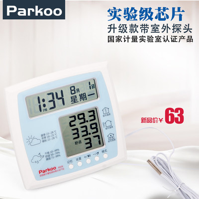 推荐升级款高精度电子温湿度计家用婴儿房室内温度计温湿度表闹钟