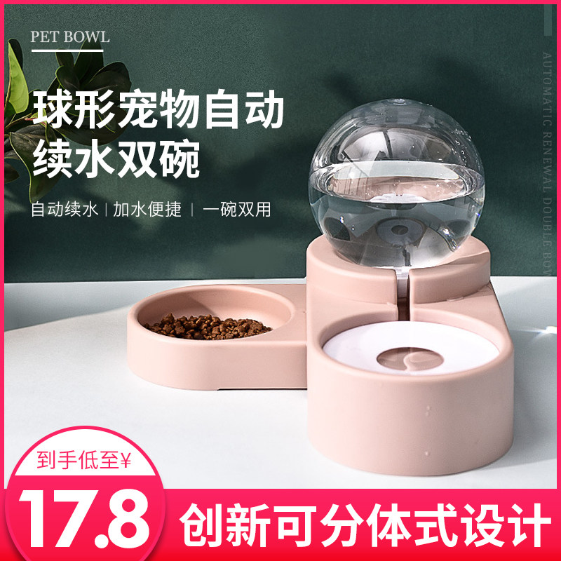 狗碗双碗狗食盆浮水碗不湿嘴喝水碗狗狗自动饮水器猫咪宠物喂食碗,宠物/宠物食品及用品,猫狗碗/慢食碗,淘宝优惠券,粉丝福利购,淘宝优惠卷