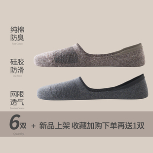袜子男船袜夏天薄款防臭透气硅胶防滑不掉跟隐形袜套大码男袜