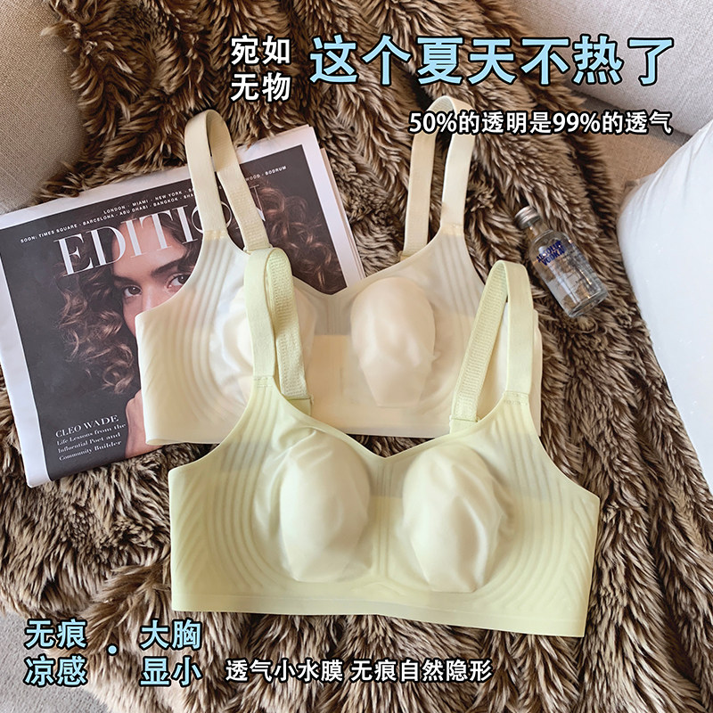 超薄款凉感兔耳朵内衣女大胸显小胸调整型宽肩带收副乳文胸罩,女士内衣/男士内衣/家居服,文胸,淘宝优惠券,粉丝福利购,淘宝优惠卷