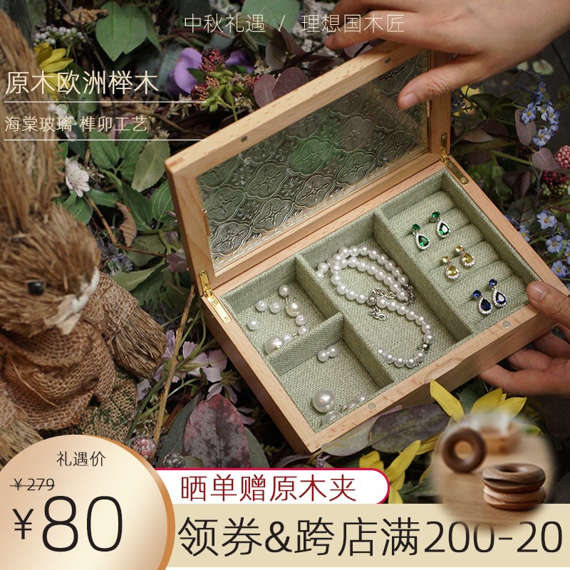 实木木质复古绒布珠宝盒项链戒指盒首饰盒收纳盒高V端结婚礼盒礼