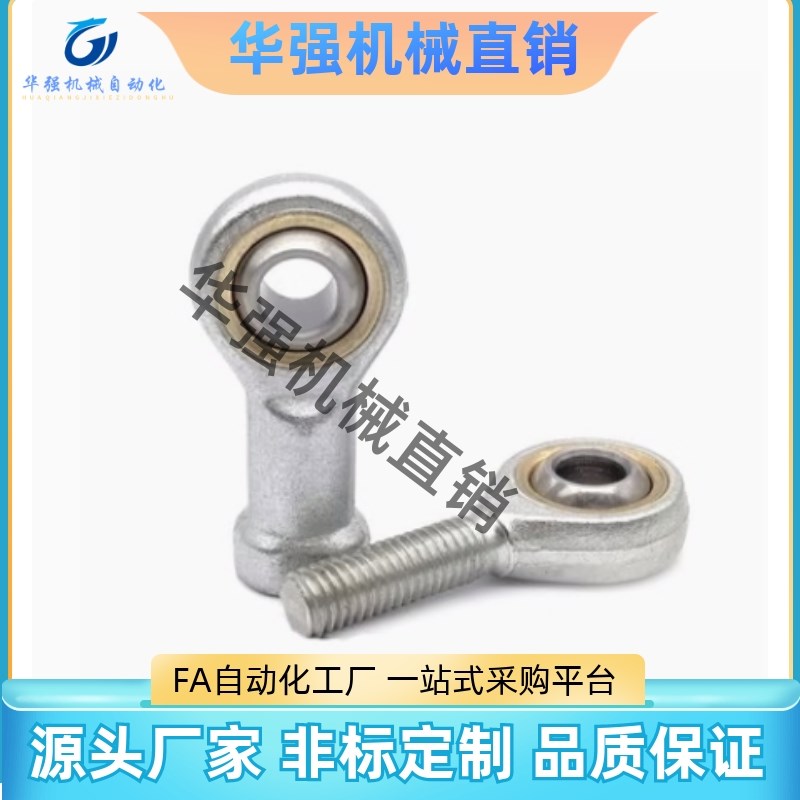 REBN-16K-18-20-22-25-28-30-30K-35-40-50自润滑杆端关节轴承