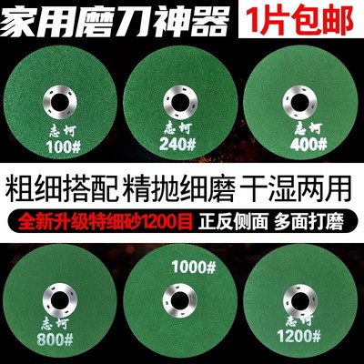 角磨机磨刀片精细打磨抛光片手磨机沙轮磨菜刀钻头电动磨石砂轮片