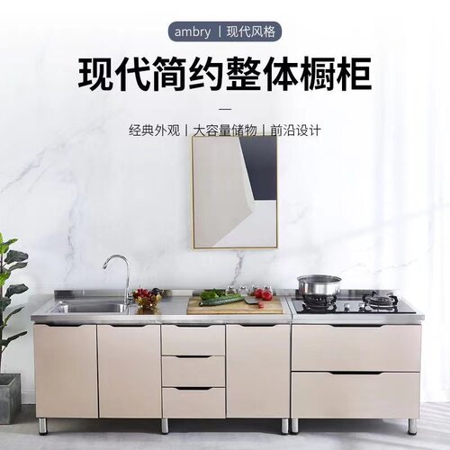 不锈钢橱柜304整体免组装橱柜简约橱柜现代储物柜碗柜家用灶台柜