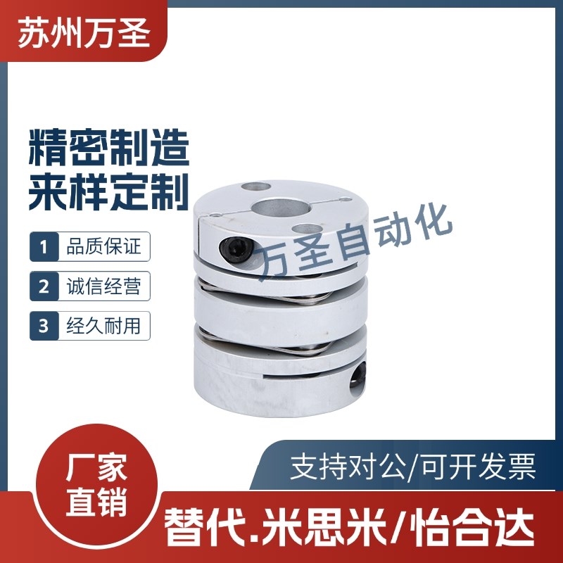 联轴器DBA01-D16-d4-e4/DBA11-DBA62-D25-D20/D32/D50DJB/DBW/DCJ