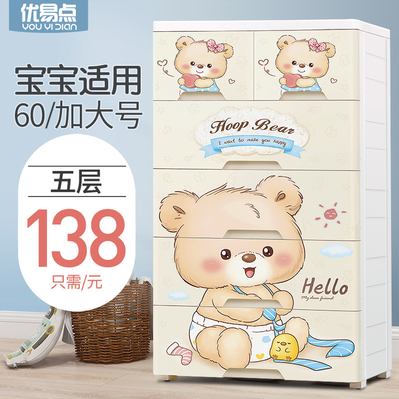 加厚抽屉式收纳柜五层宝宝塑料婴儿童储物柜衣柜玩具多层五斗柜子