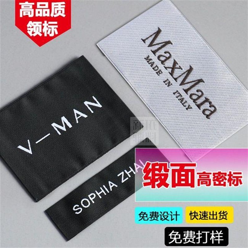 定做logo服装新款商标织唛丝印布标订制超软领标签V订做吊牌洗水