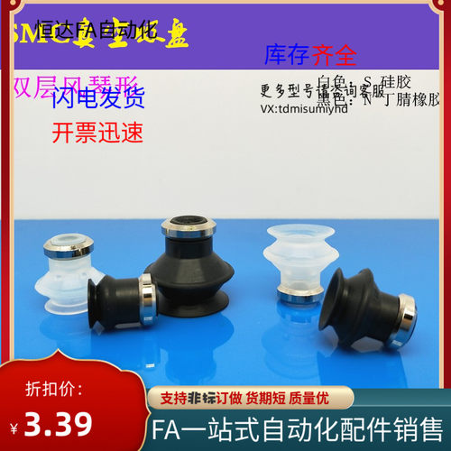 SMC双层风琴真空吸盘ZP06/08/10/13/16/20/25L/32/40/50BS/BN吸嘴