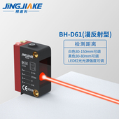 镜面反射 对射方型光电开关E3Z D61 可见光漫反射 R61 T61传感器