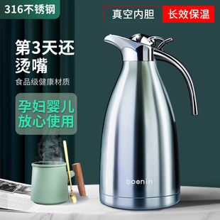 保温壶家用316不锈钢大容量热水壶开水暖水壶长效保温宿舍热水瓶
