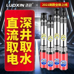 直流深井泵潜水泵家用农田井水12v24v48v60v72v高扬程水泵不锈钢