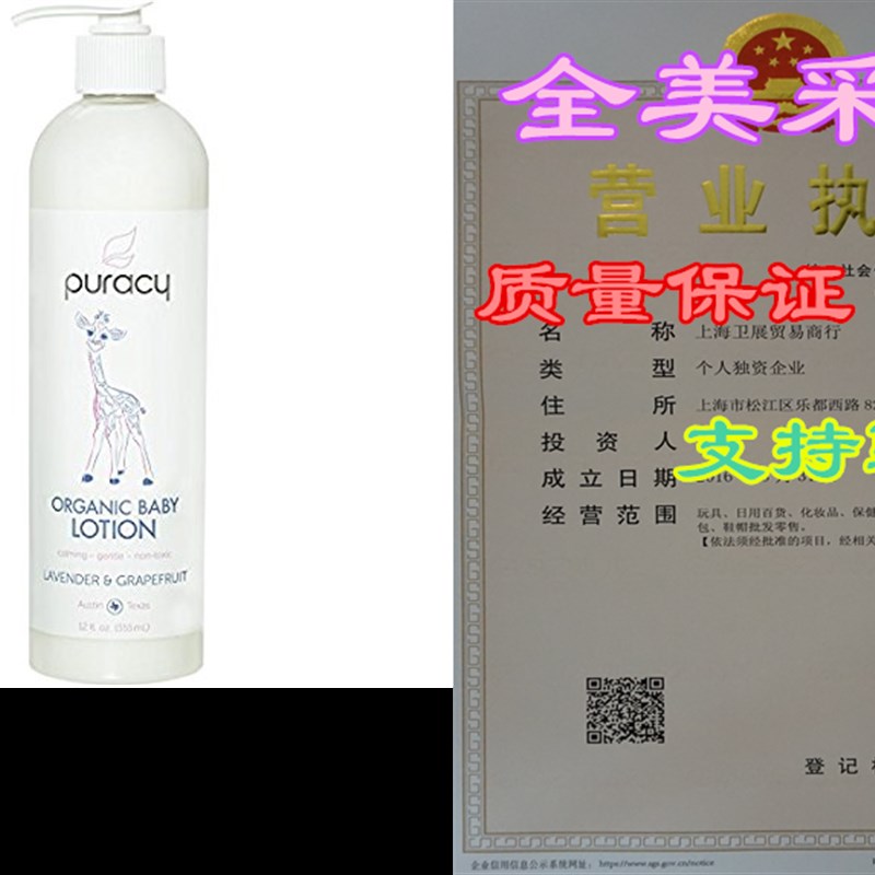 新品Puracy Organic Baby Lotion- The BEST Calming Moisturize