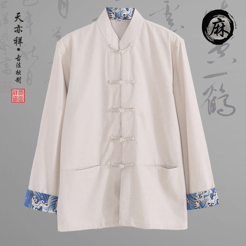 秋季中老年爸爸唐装男士中国风盘扣爷爷亚M麻挽袖复古汉服上衣外,男装,唐装,淘宝优惠券,粉丝福利购,淘宝优惠卷