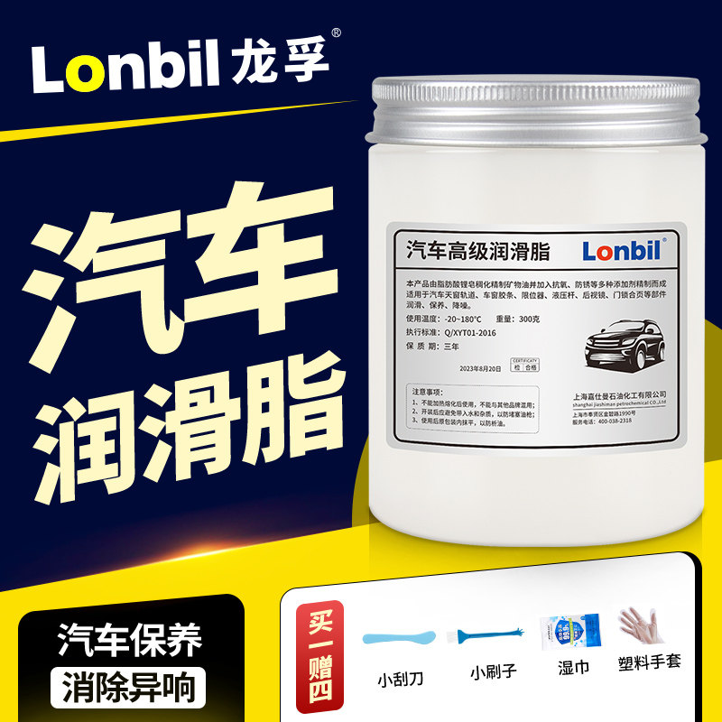 热销黄油润滑脂汽车门天窗轨道轴承限位器专用润滑脂白色硅脂机械