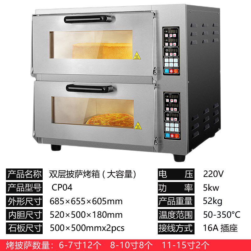 智能披萨炉商用大容量烤箱私房烘商用烘烤炉/烤箱