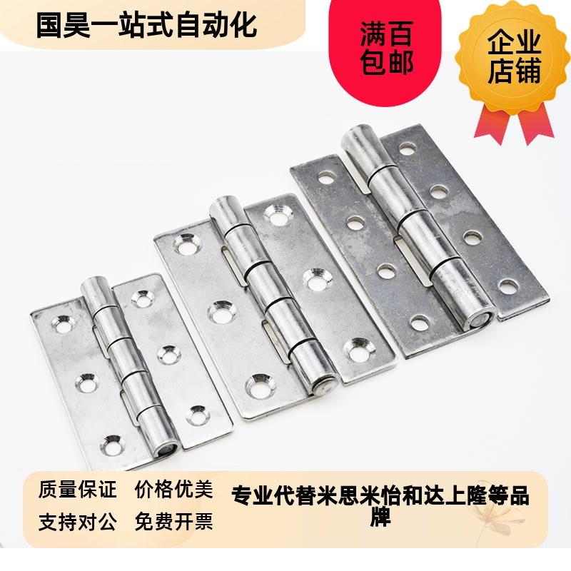 HFV11-25/30j/40/40A/50A/65/75/90/100 HFV16-45不锈钢合页铰链