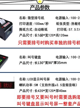 号小型排诊机叫i号机无线524叫号器取号机所餐馆取票发队号机简易