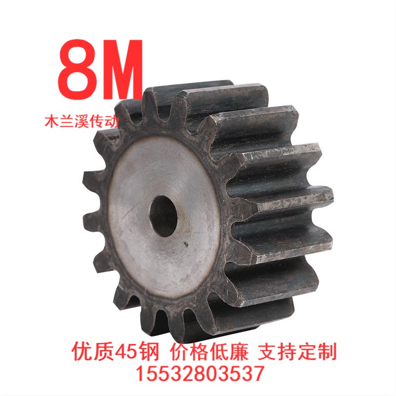 8模正齿轮直齿轮厚度60 8v0淬火12到35齿45钢配件大全一站式直销