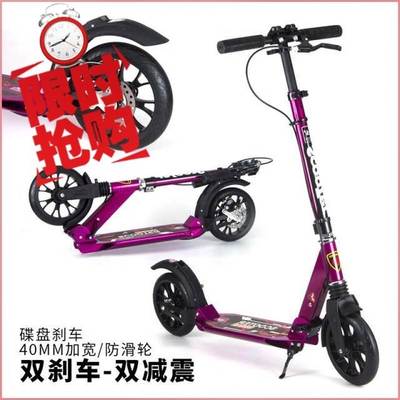 滑板车超轻三轮城市溜溜车工具两轮护栏代步二轮非电动上班成人站