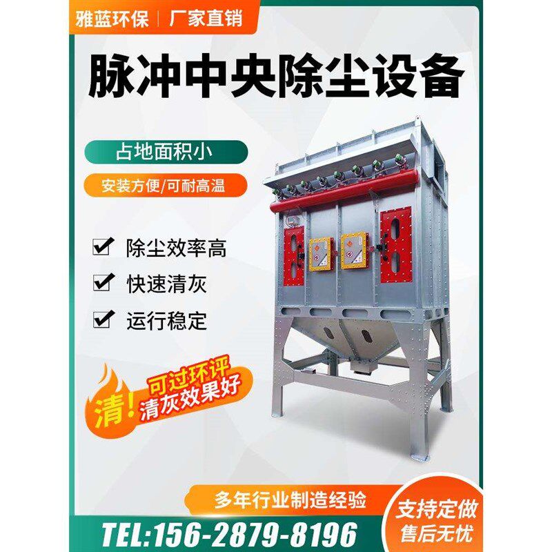 中央除尘设备布袋式脉冲除尘器木工车间粉尘集尘工业环保吸尘系统