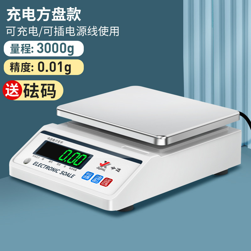 工业计数秤精准电子称商用高精度克称电子秤称重家用厨房小型台秤