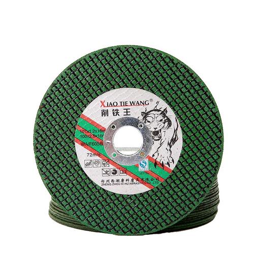 削铁王切割片100角磨机砂轮片 不锈钢金属超薄沙轮片磨光片小切片