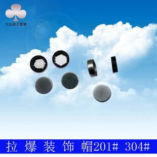 盖M8拉爆装饰帽盖膨胀螺丝头盖M8外六角螺丝不锈钢配件摁帽快速