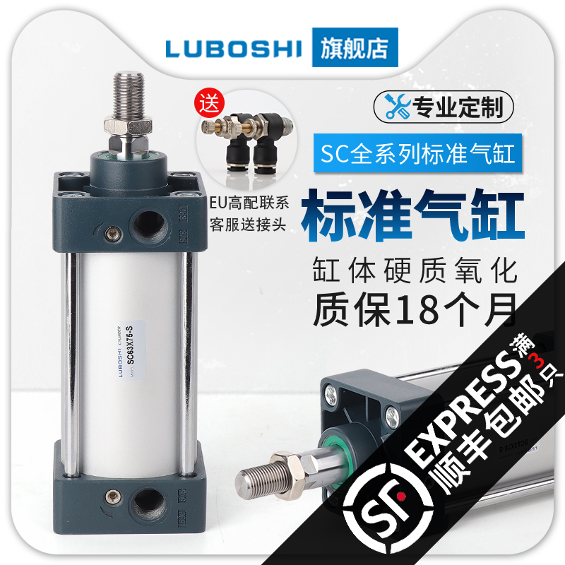 SC标准气缸亚德客型小型气动大推力SC40X50X63X80X100X125X160-S