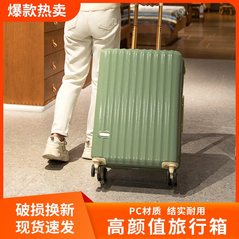 PC大容量行李箱拉杆箱女24密码旅行D箱男生20寸登机箱子静音耐用2