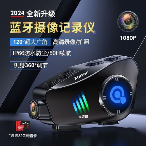 2024新款摩托车头盔行车记录仪蓝牙耳机一体360全景降噪防水骑行