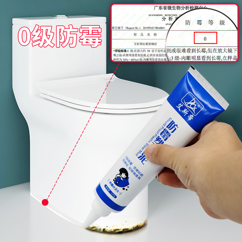 艾斯帝塑钢泥防水胶卫生间防霉堵漏密封填缝胶泥厨卫速干防水补漏