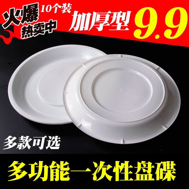 一次性水果碟子大小圆碟果盘一次性盘子菜盘家用加厚塑料圆盘