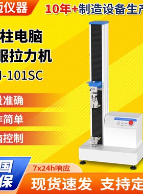 布料拉力试验机桌面式握钉力电池极耳隔膜微机O端子拉力机1000N