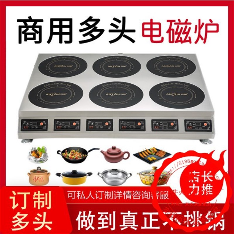 商用煲仔炉电陶炉电磁炉砂锅四头四眼多头炉六眼煲仔炉订制多头炉