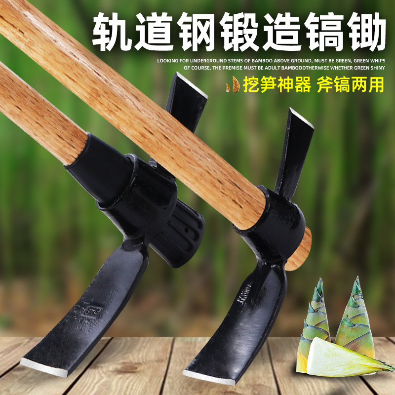 挖笋锄头挖冬笋神器两用镐锄斧挖地探竹笋工具多功能户外洋镐