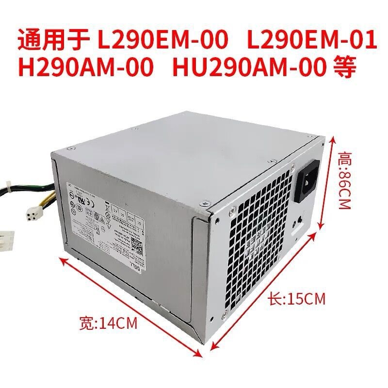 原装戴尔Optiplex3020MT T1700 T20 XE2 L290AM-00 B290EM.-01电