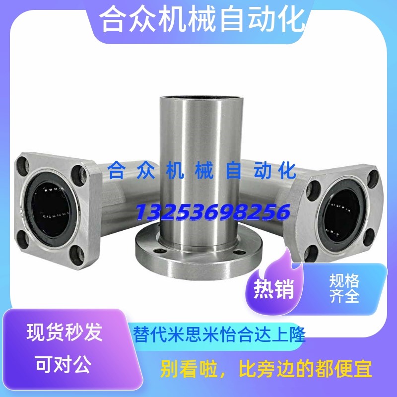 中型带法兰直线轴承LHFRD6 LHFSD8 LHFCD10 12 13 16 20 圆25方30