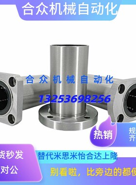 中型带法兰直线轴承LHFRD6 LHFSD8 LHFCD10 12 13 16 20 圆25方30