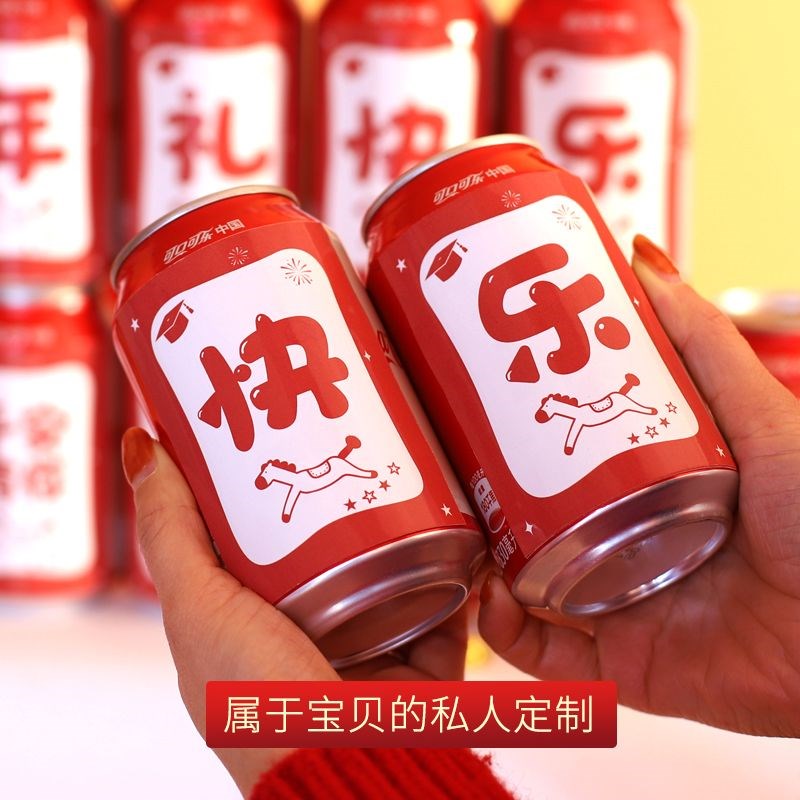周岁生日定制可乐贴纸旺仔儿童男女孩子易拉罐宝宝满月百天礼