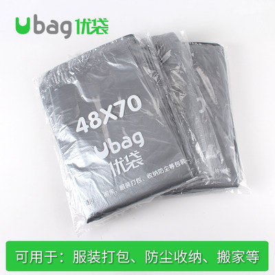 Ubag 袋银灰色大号塑料背心袋优加厚服装打包袋 手提防收尘纳袋子