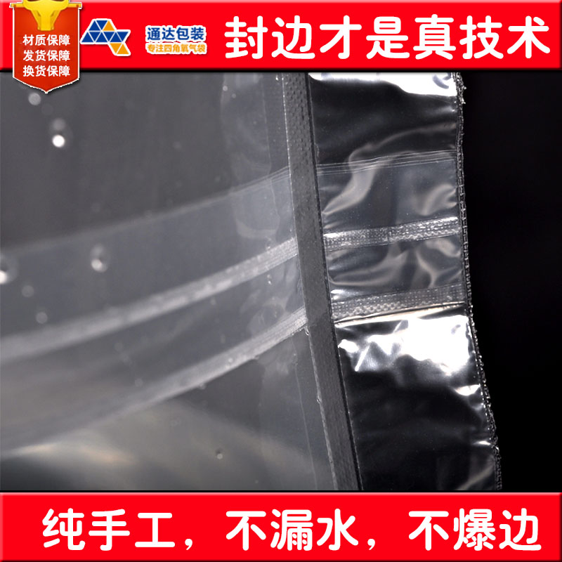 推荐40*60惊爆四面LLDPE聚乙烯活鱼打包其它水族用具设备