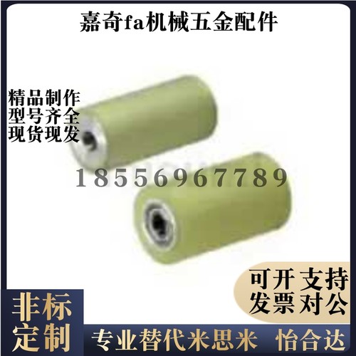 滚轮聚氨酯ROERUS ROERUA ROERGS ROERGA ROERHS ROERHA40 50 60