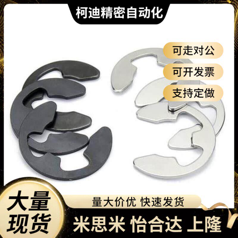 NETW/NETWS1.2/1.5/2/2.5/3/4/5/6/7/8/9 E型扣环