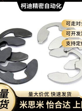 NETW/NETWS1.2/1.5/2/2.5/3/4/5/6/7/8/9 E型扣环