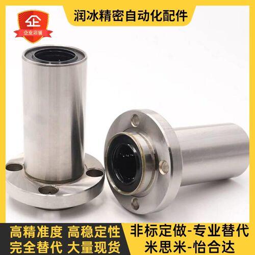 直线轴承LHIRW LHIRWM10 12 16 20 25 30 35嵌入式圆法兰双衬型