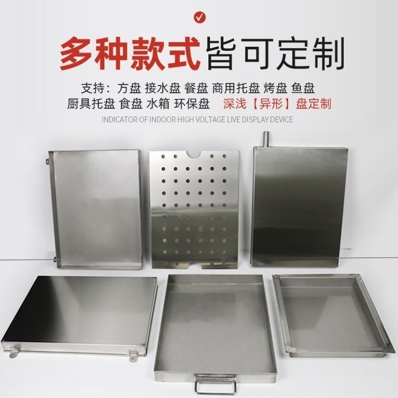【折扣价】304不锈钢托盘长方形接水盘商用盘子接油盘沥水盘烤盘,餐饮具,餐用托盘,淘宝优惠券,粉丝福利购,淘宝优惠卷