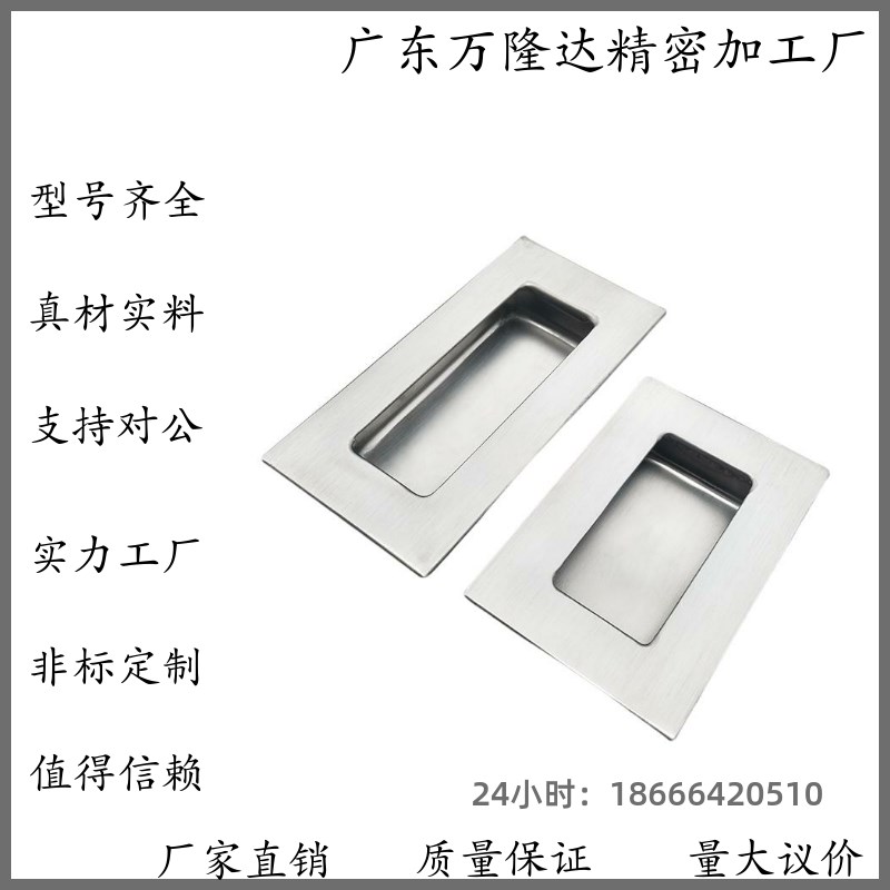 不锈钢暗装拉手XAD51-A100/XAD54固定把手UWUANA-B/S / XAC71-A90